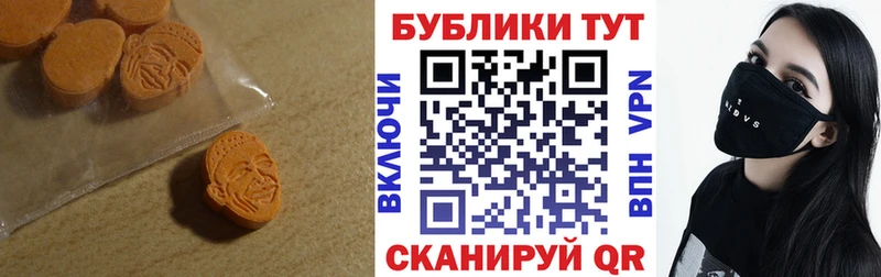 Ecstasy 300 mg  Купить где  Шахты 