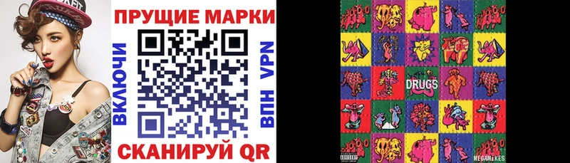 Марки 25I-NBOMe 1,8мг  Купить где  Шахты 